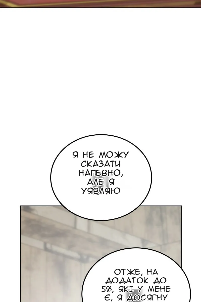 Сторінка 54