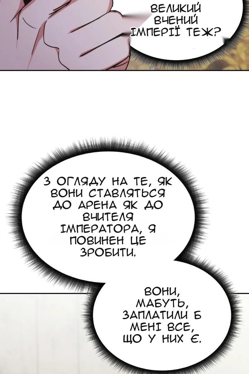 Сторінка 65