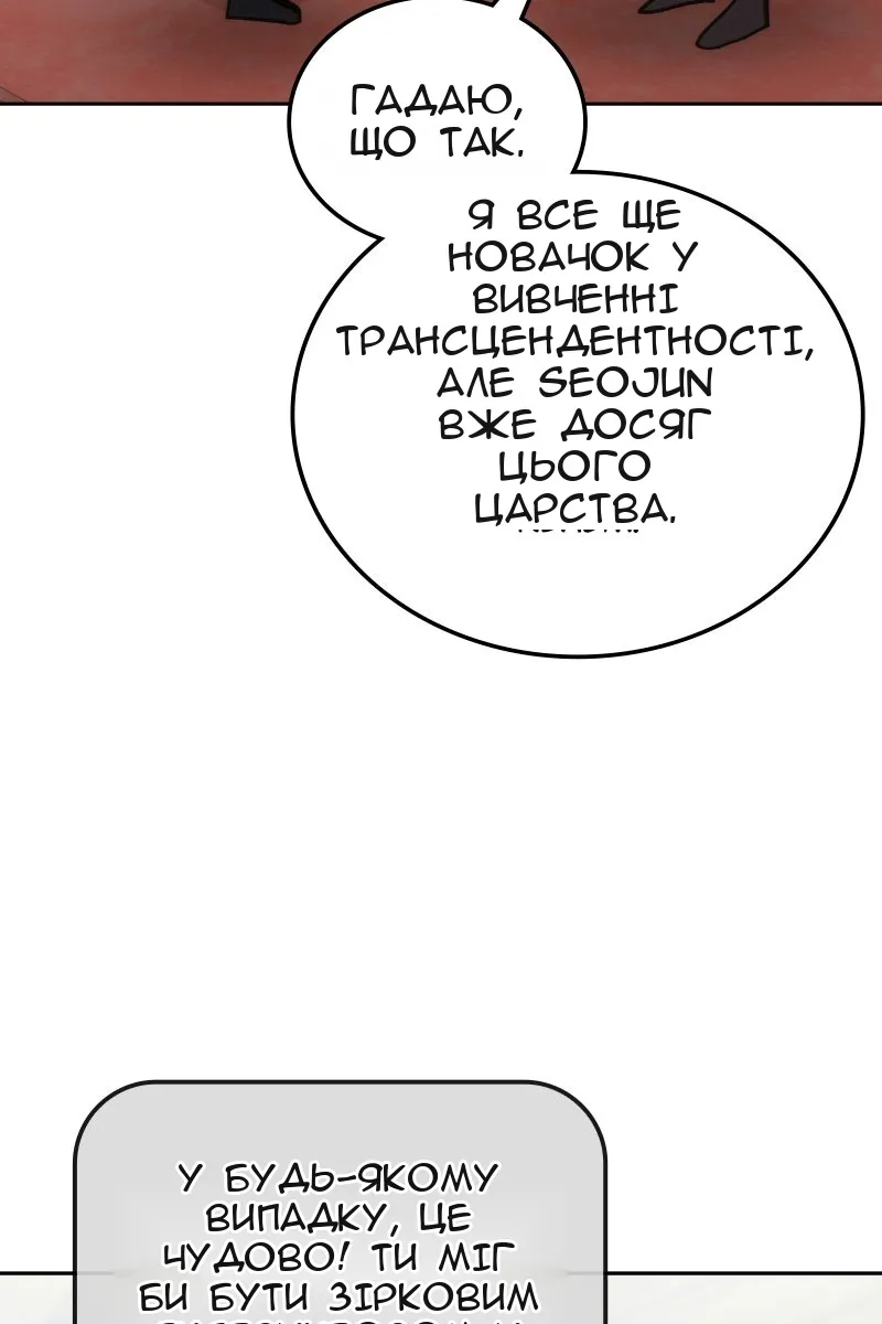 Сторінка 71