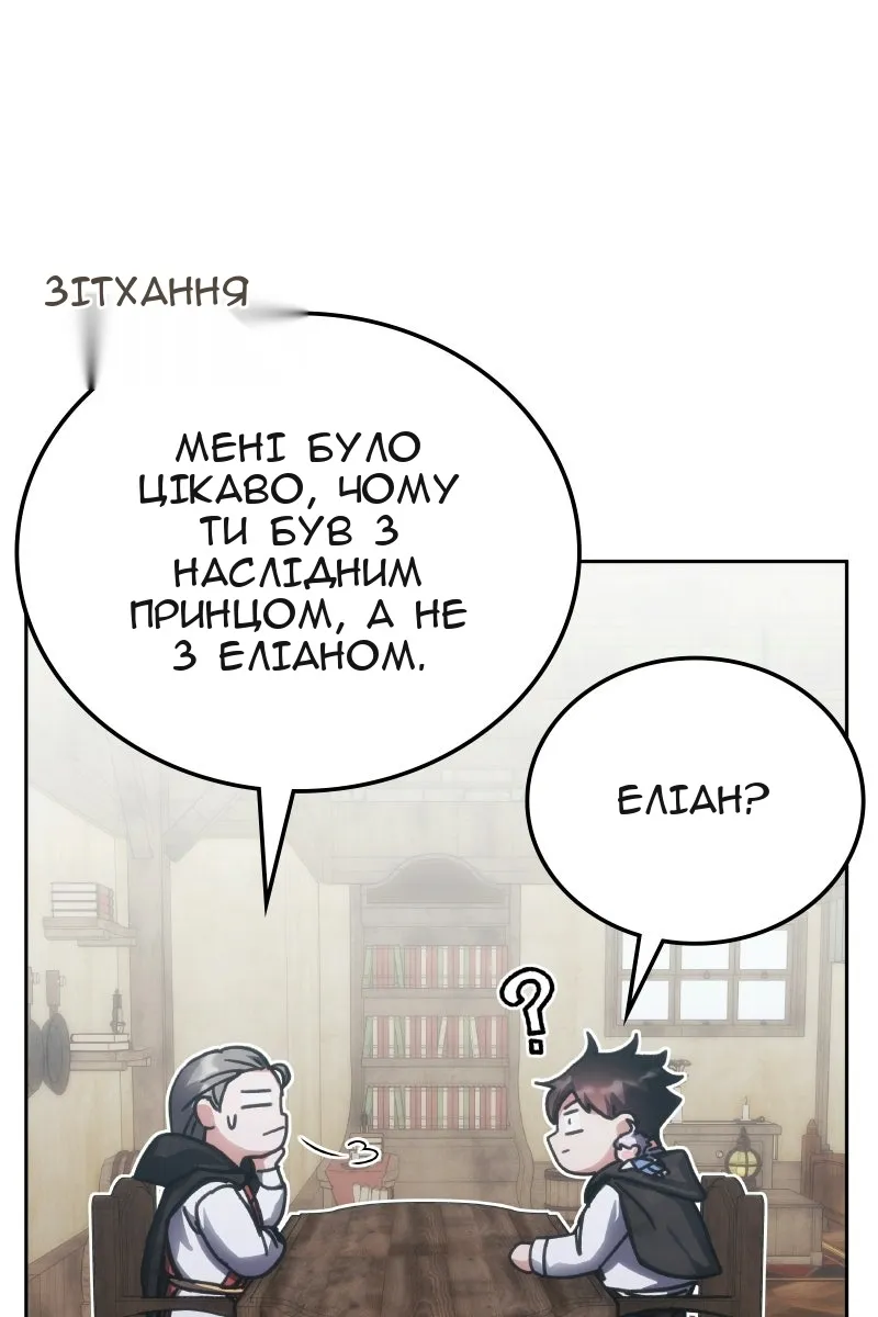 Сторінка 110
