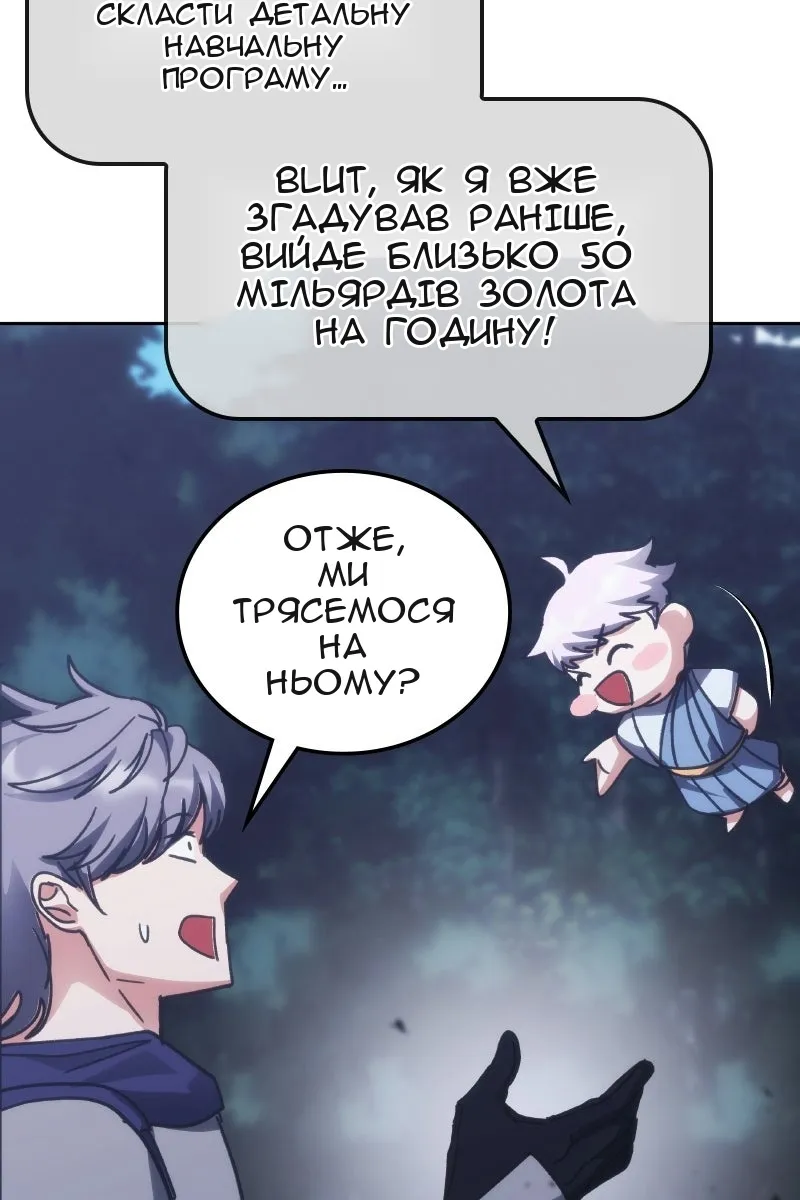 Сторінка 80