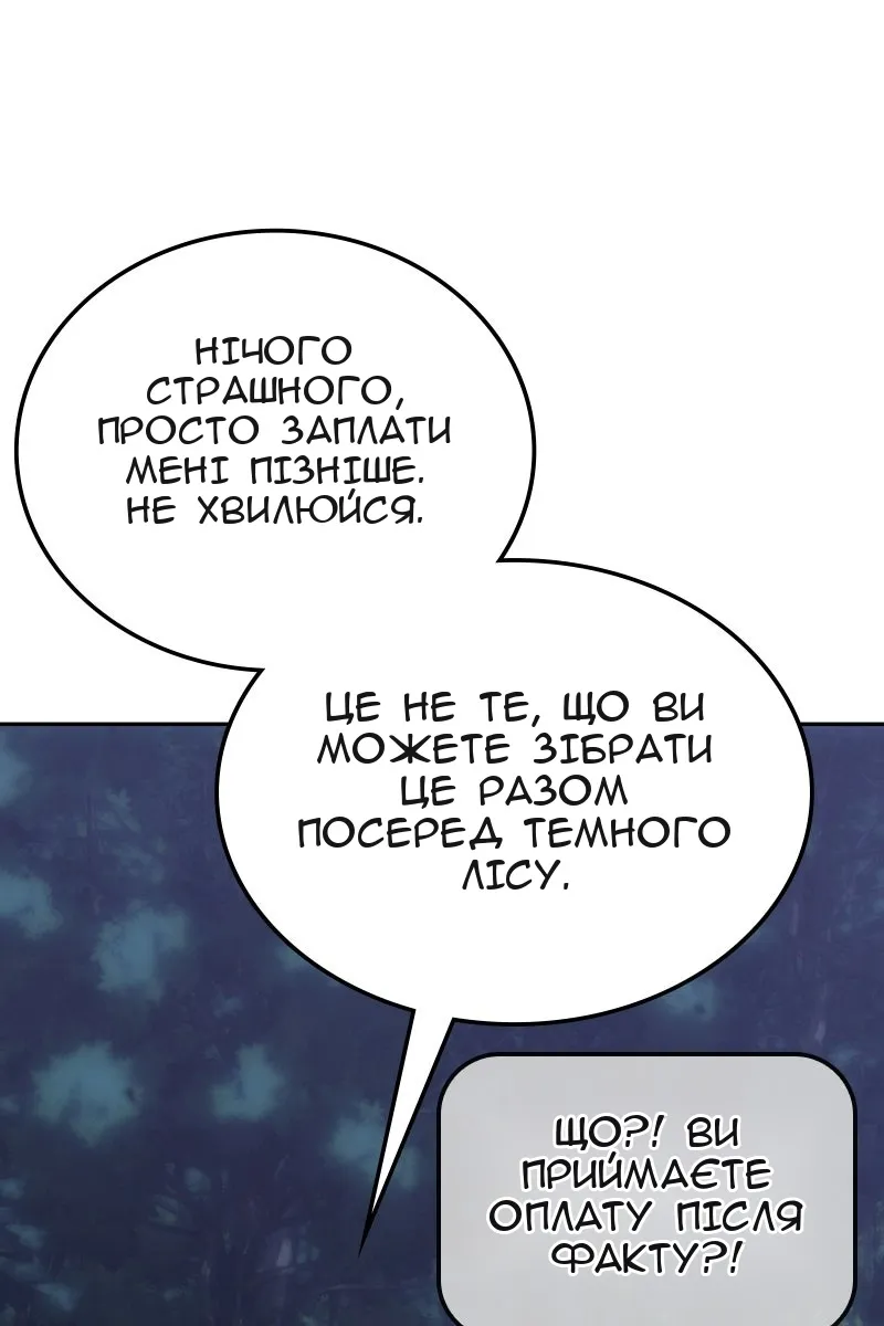 Сторінка 87