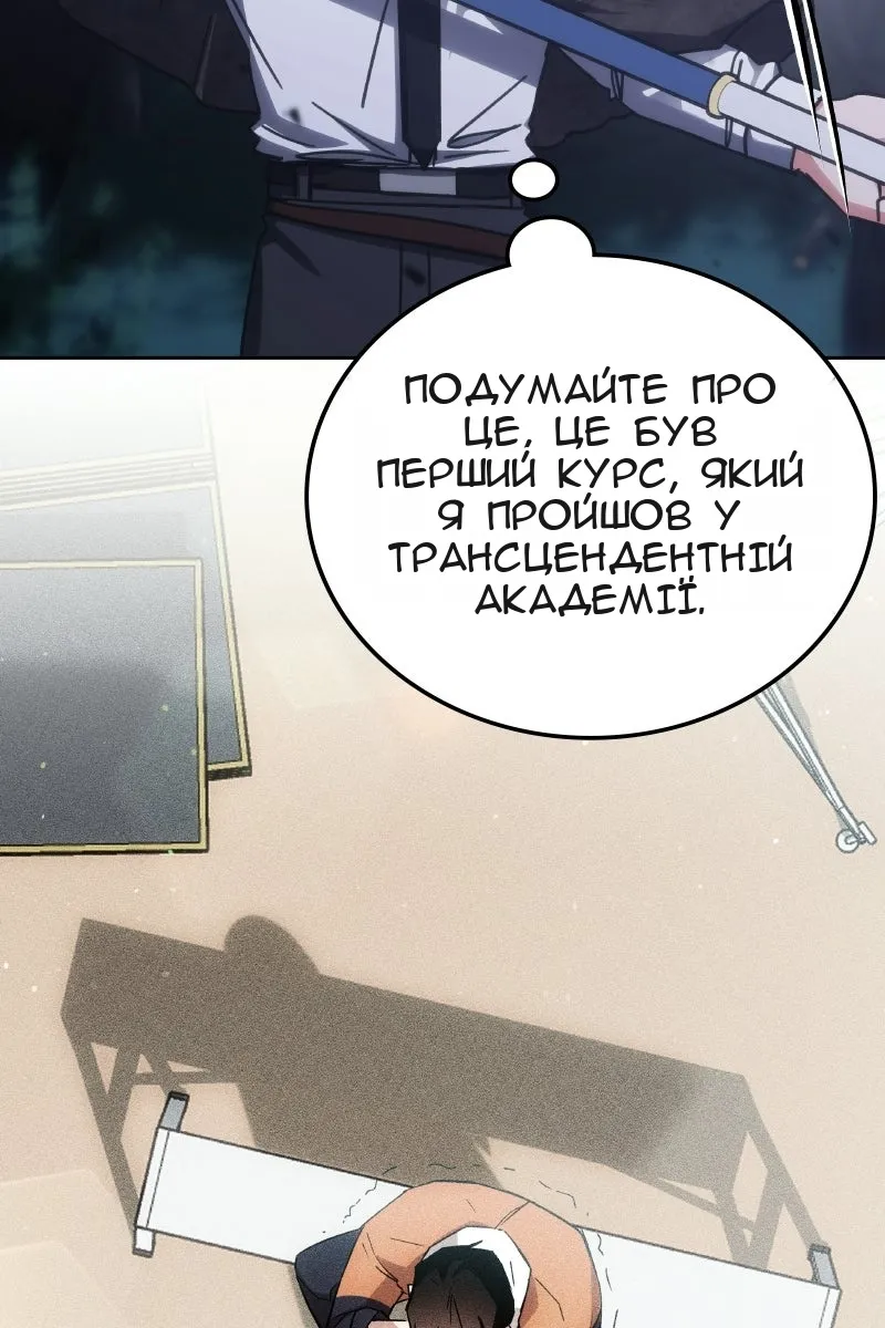 Сторінка 109