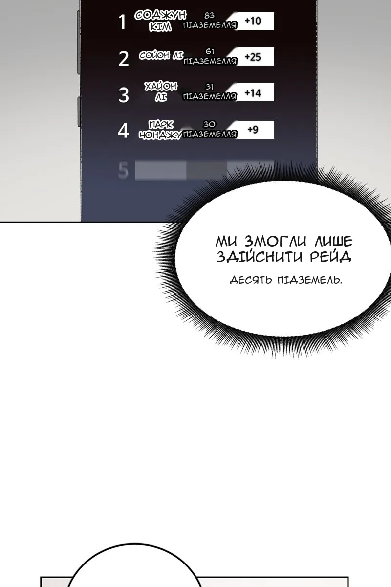Сторінка 8