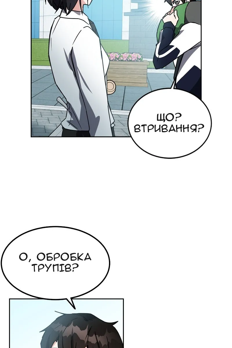 Сторінка 90