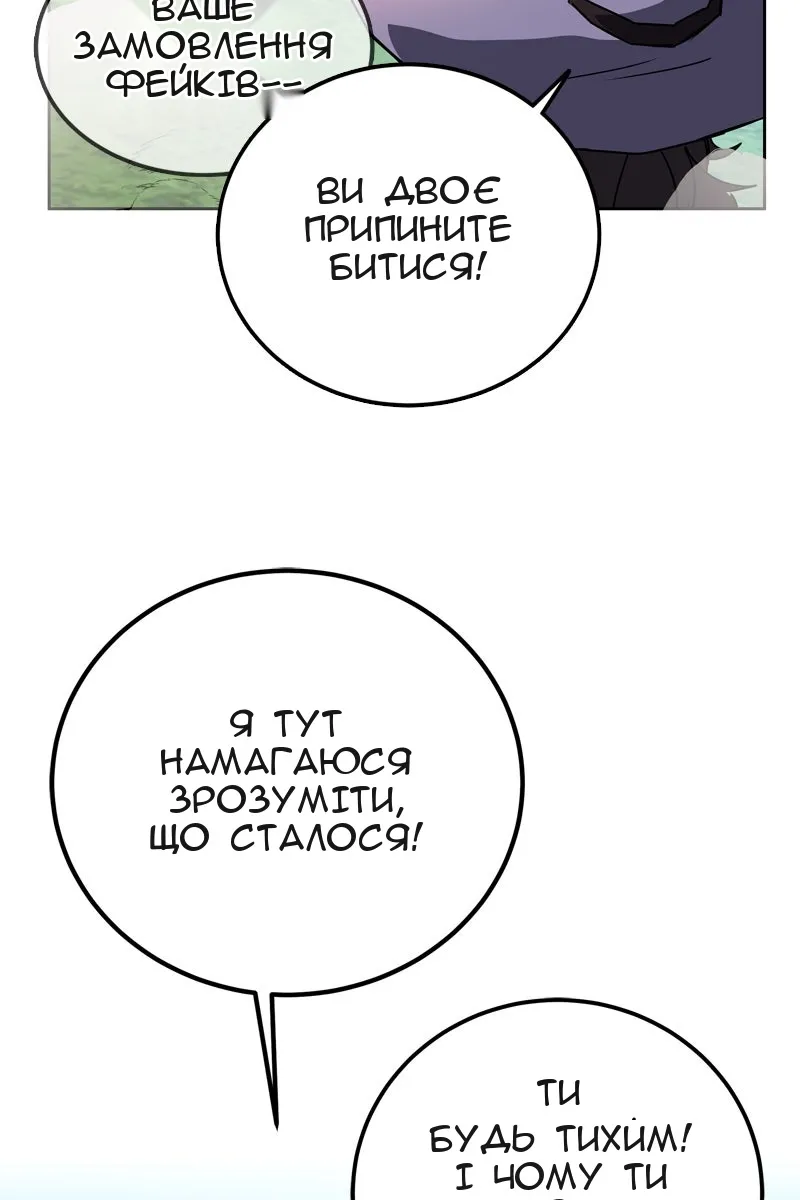 Сторінка 111
