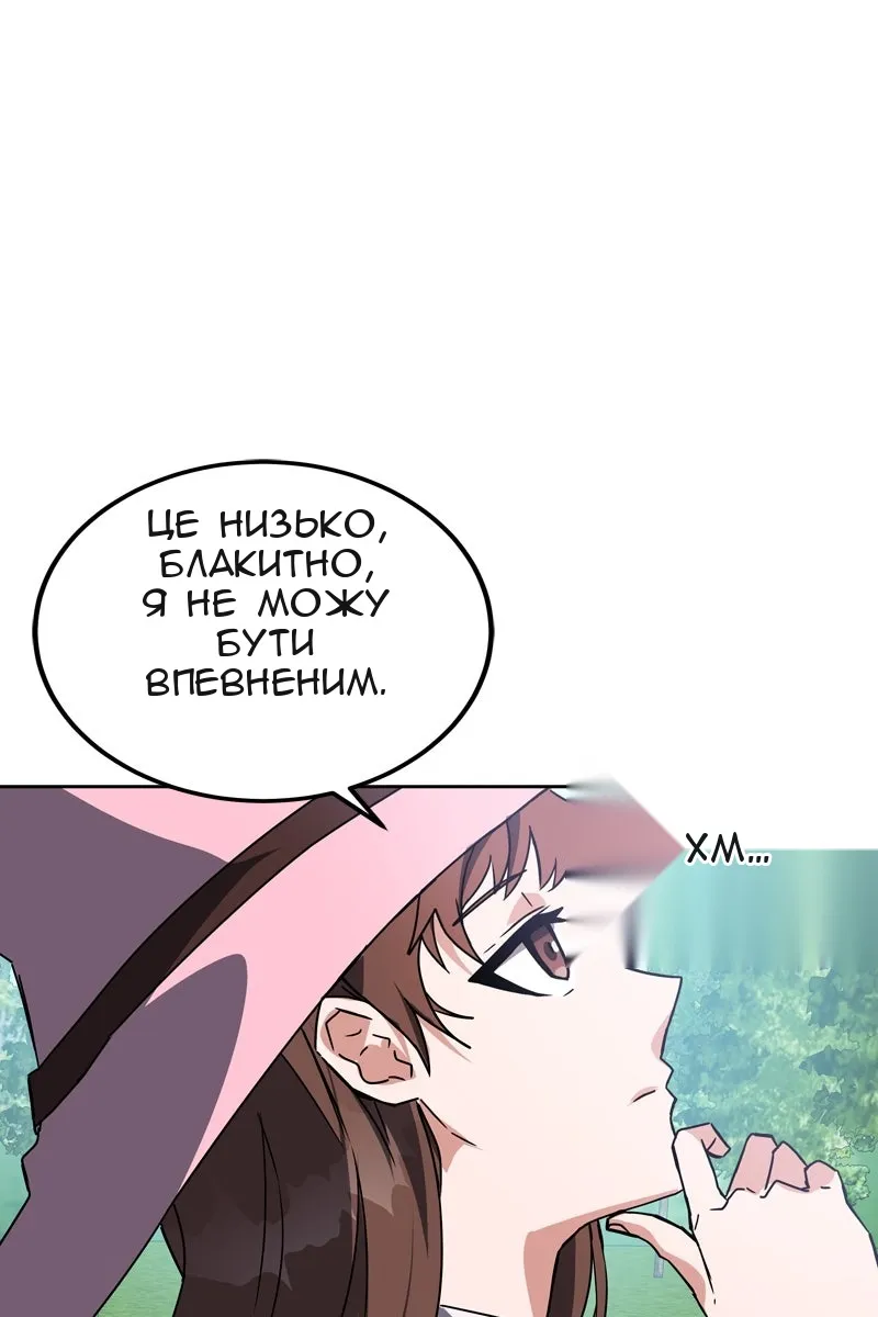 Сторінка 121