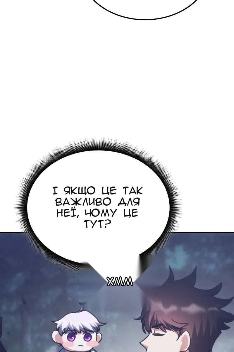 Сторінка 8