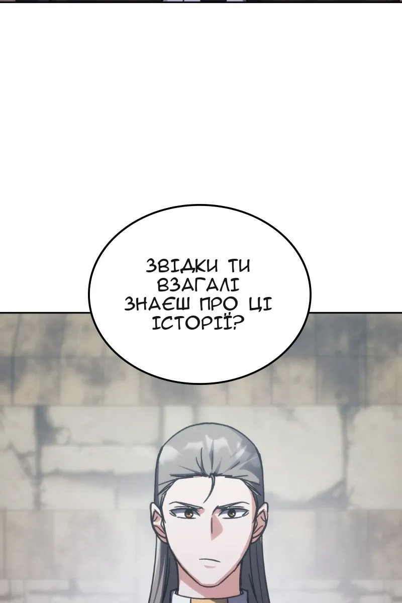 Сторінка 80