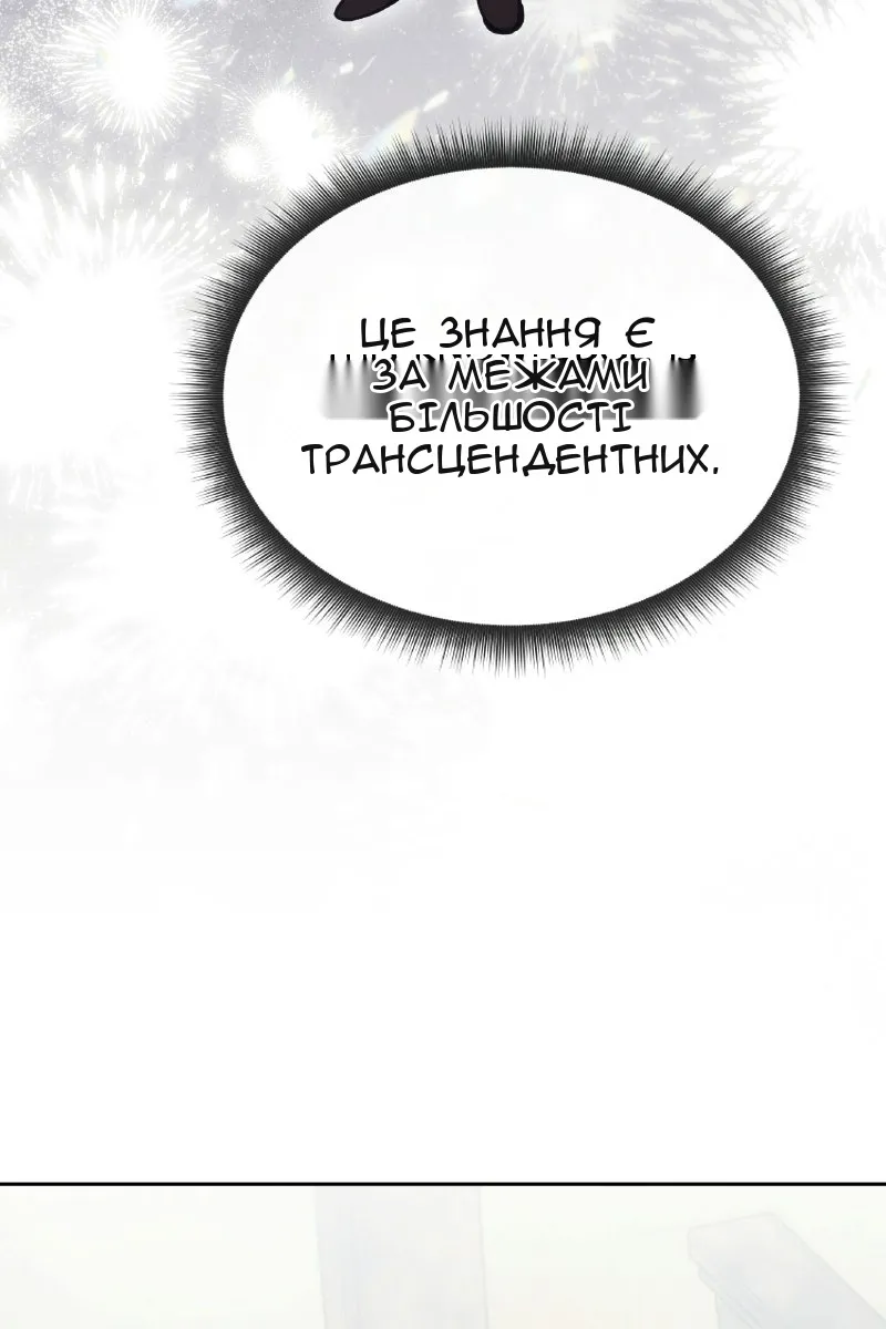Сторінка 85