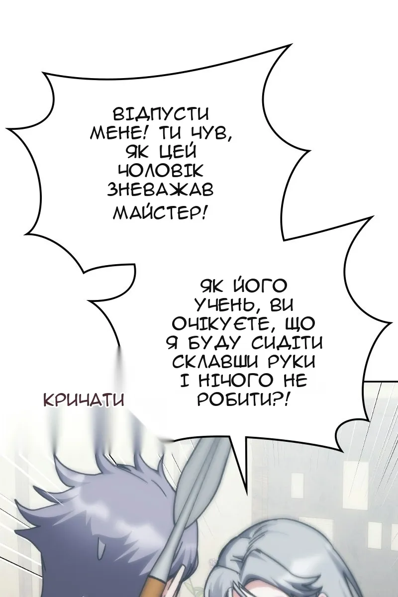 Сторінка 102