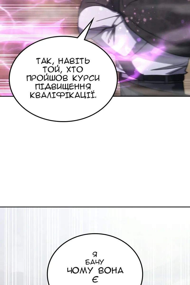 Сторінка 111