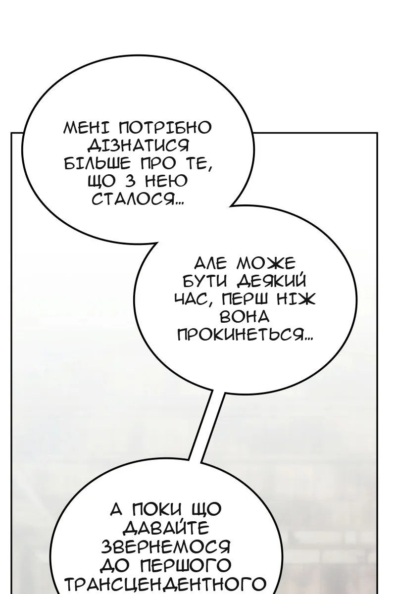 Сторінка 52