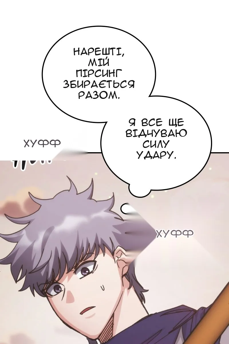 Сторінка 8