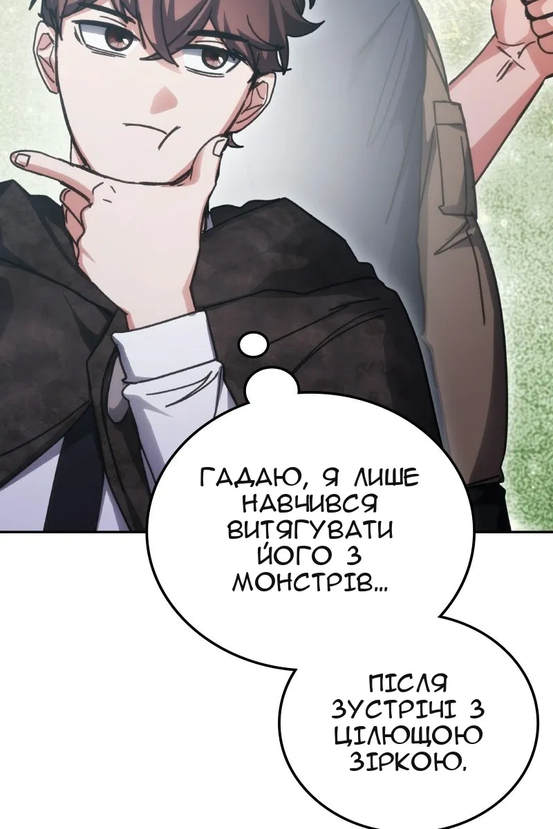 Сторінка 54