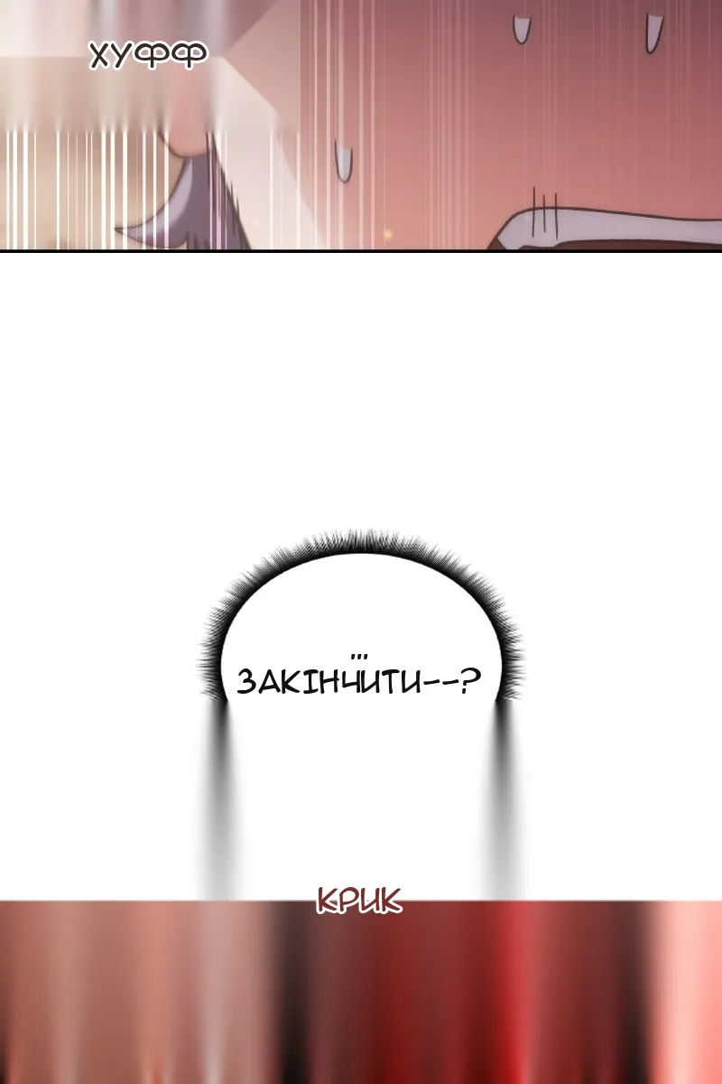 Сторінка 8