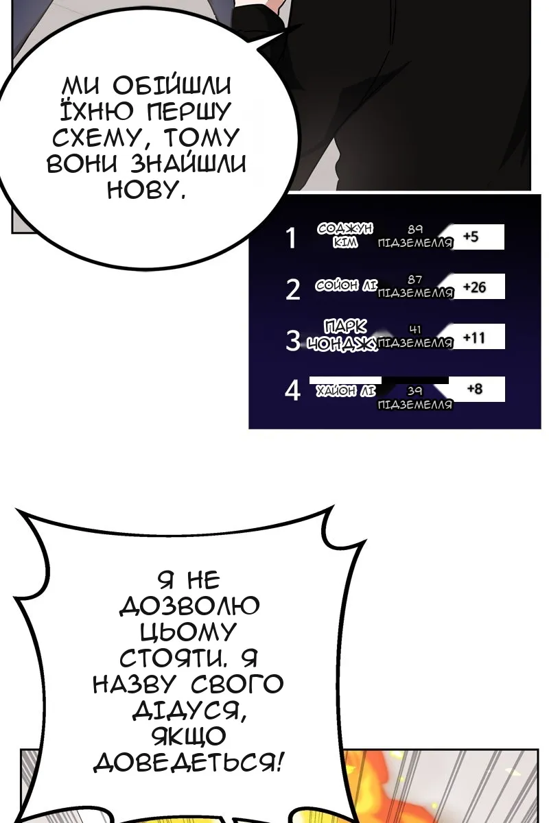 Сторінка 8