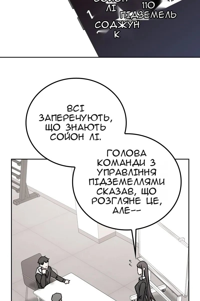 Сторінка 18