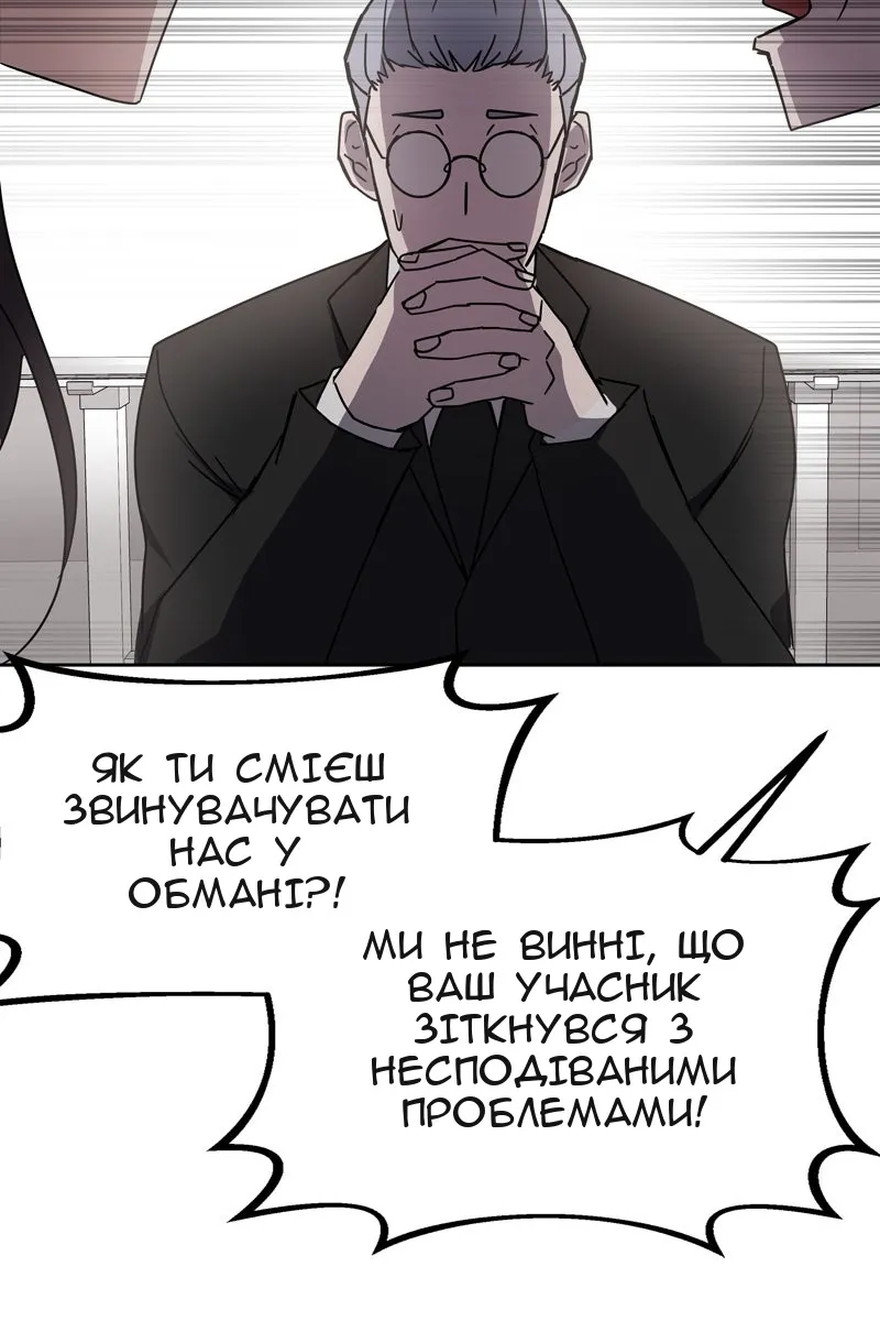 Сторінка 54