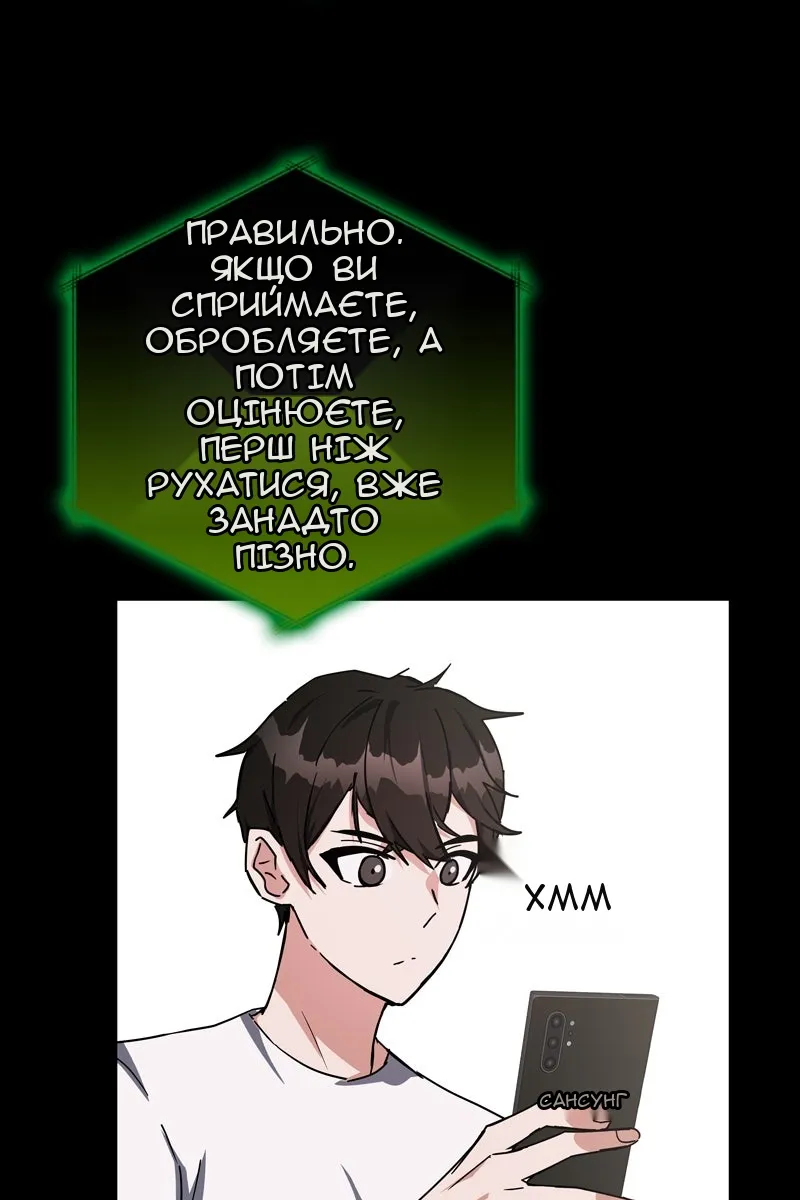 Сторінка 18