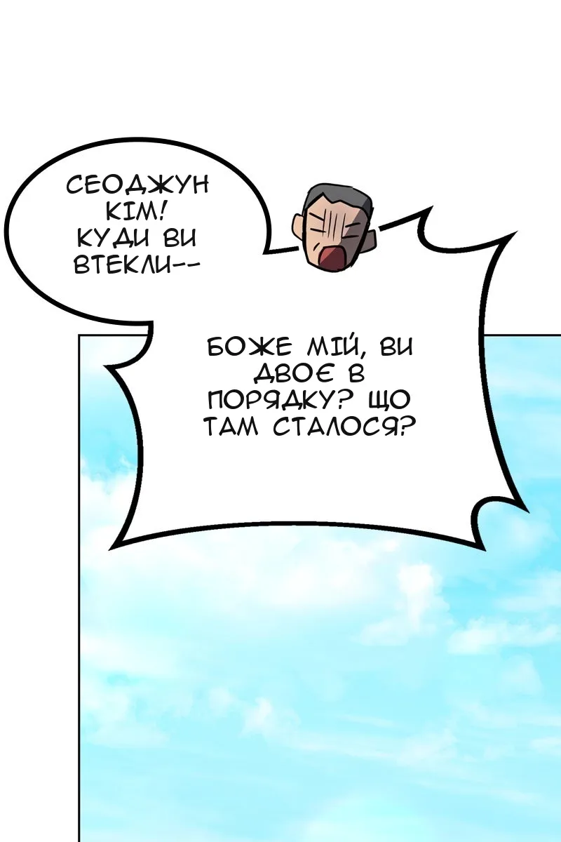 Сторінка 101