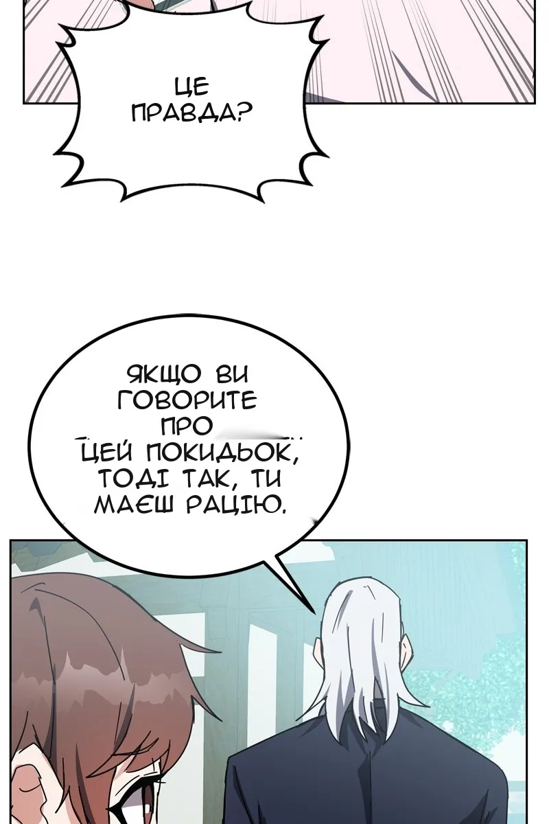 Сторінка 121