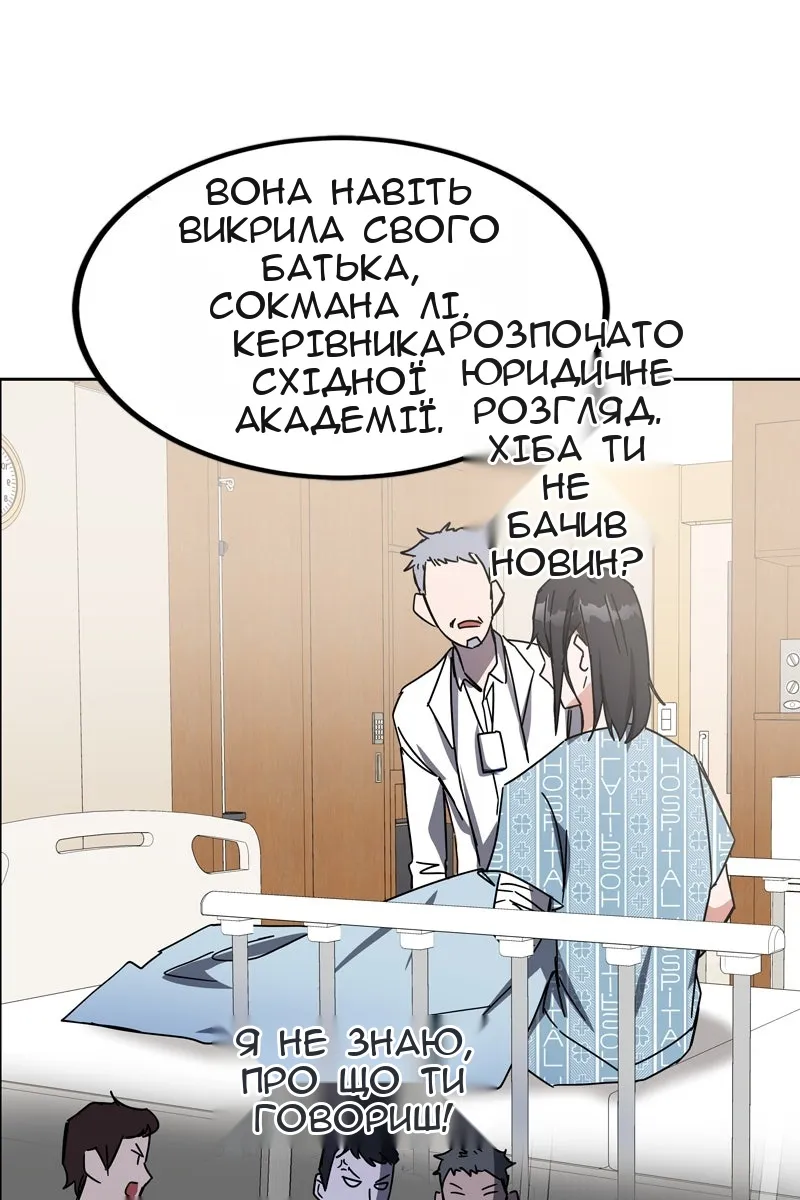 Сторінка 138