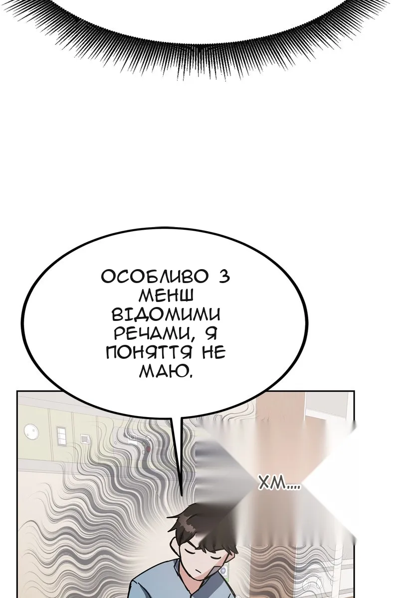 Сторінка 18