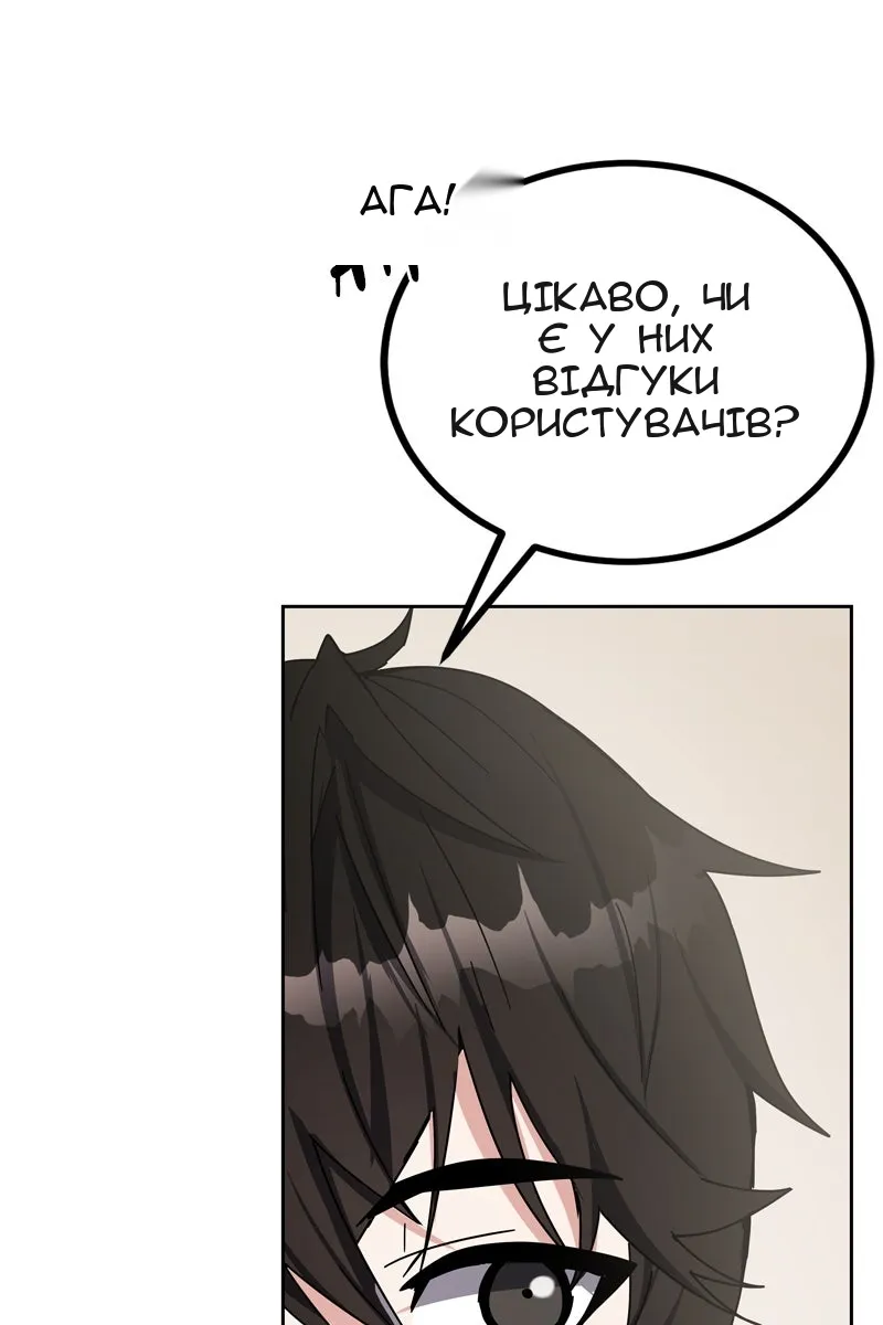 Сторінка 20