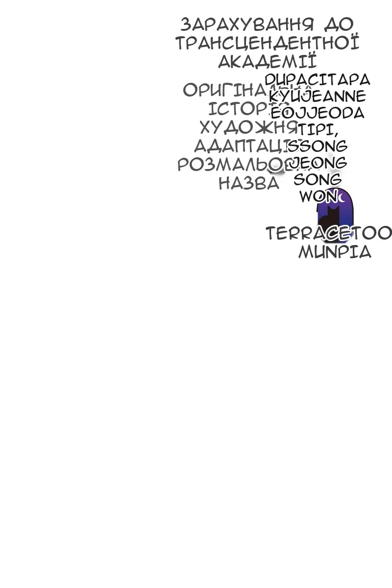 Сторінка 176