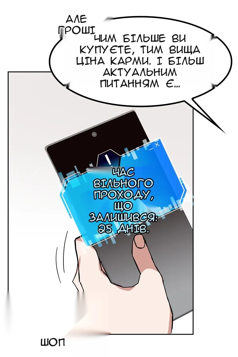Сторінка 8