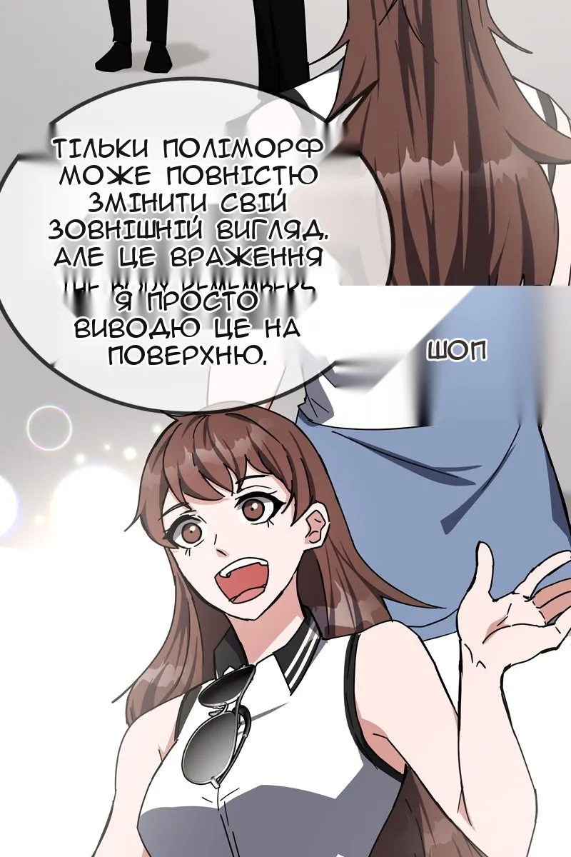 Сторінка 54