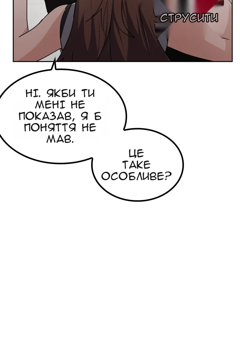 Сторінка 61