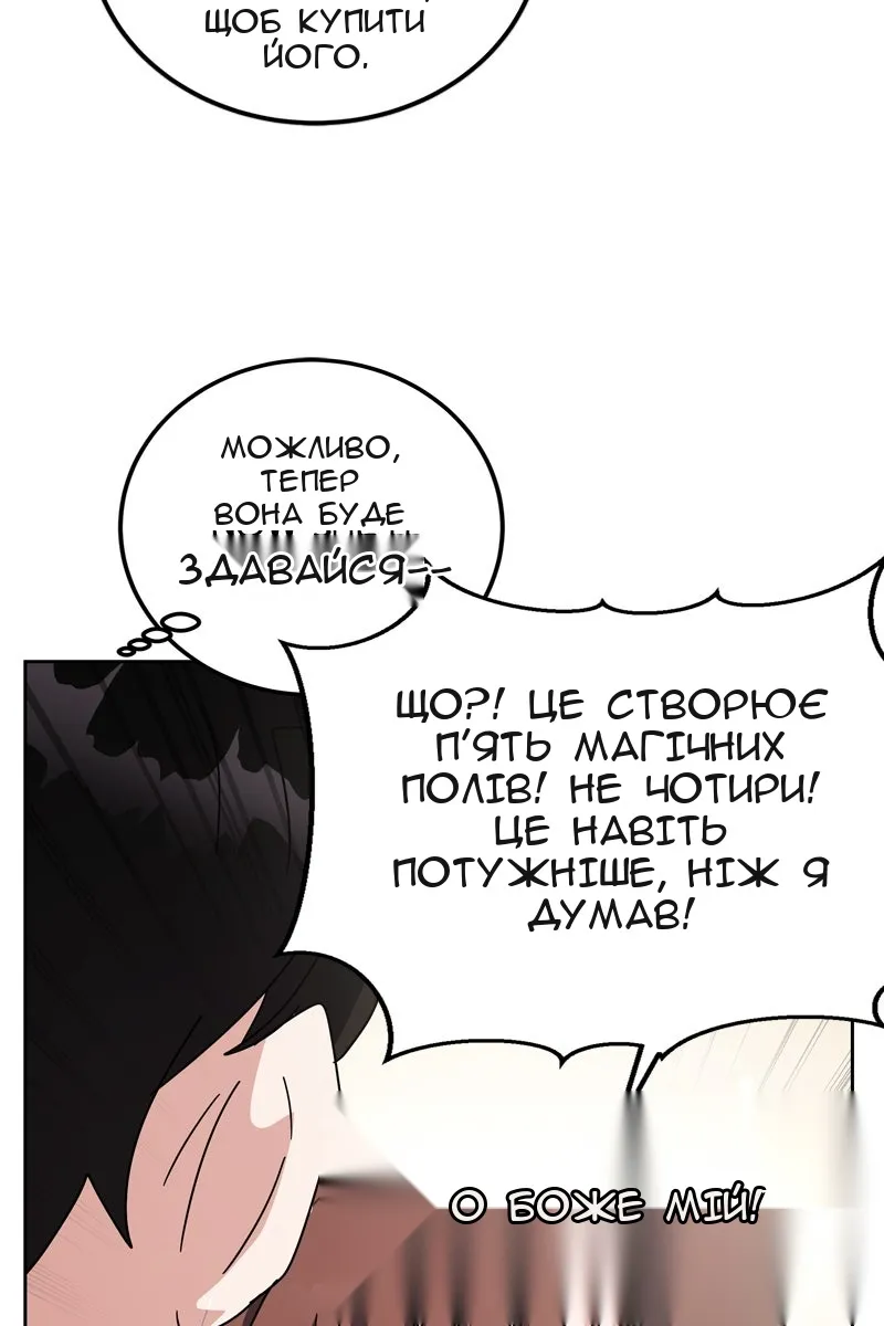 Сторінка 87