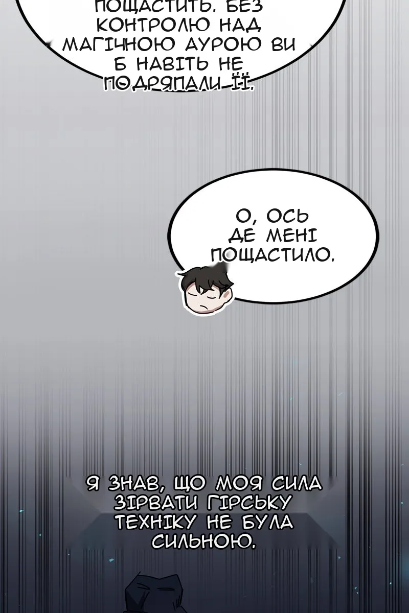 Сторінка 111