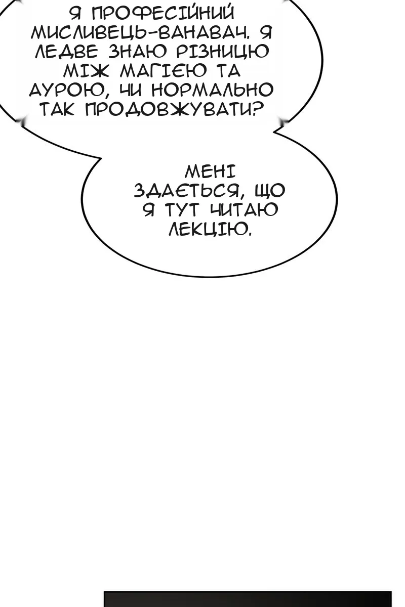 Сторінка 8