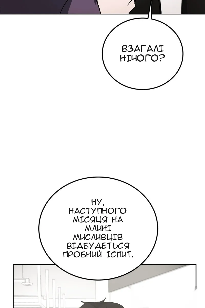 Сторінка 51