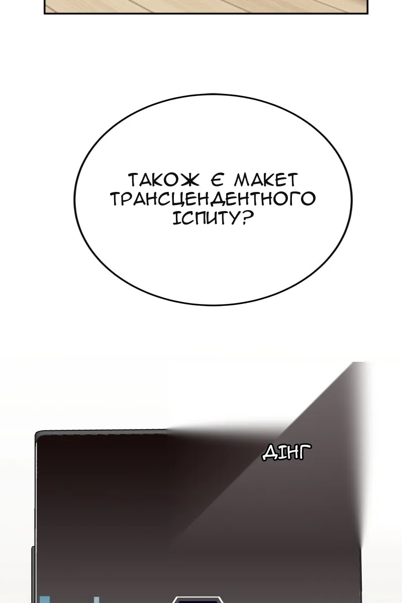 Сторінка 74