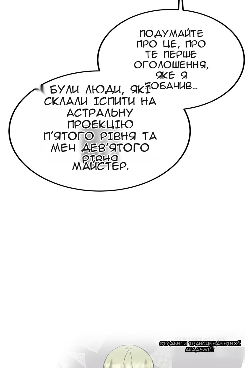 Сторінка 78