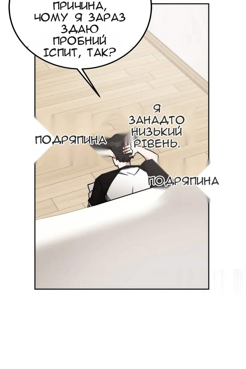 Сторінка 81