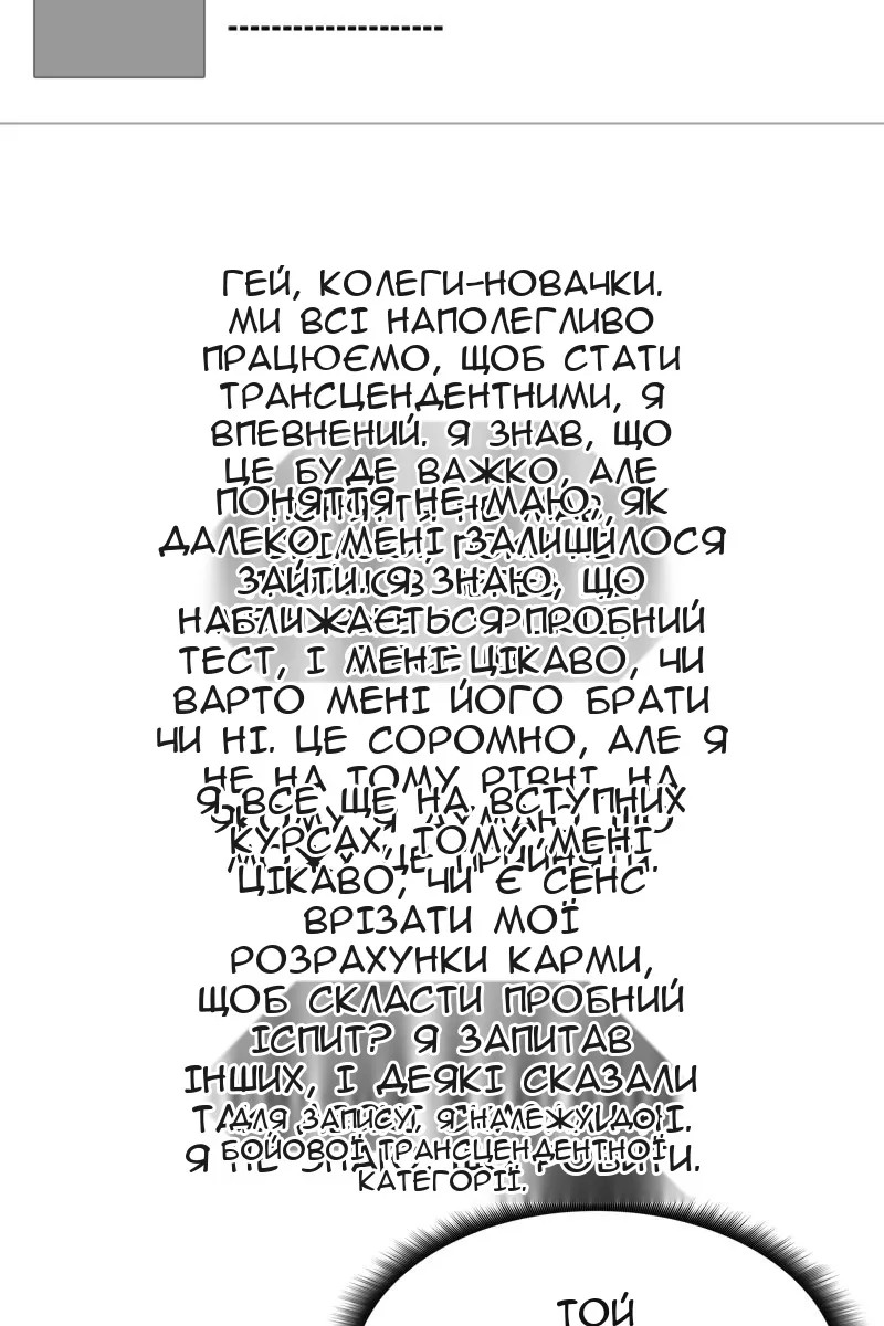 Сторінка 100