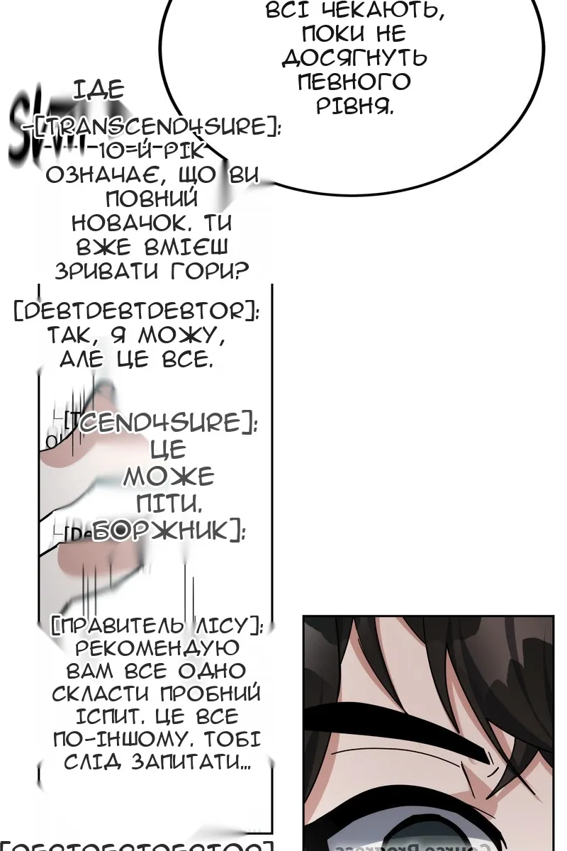 Сторінка 102