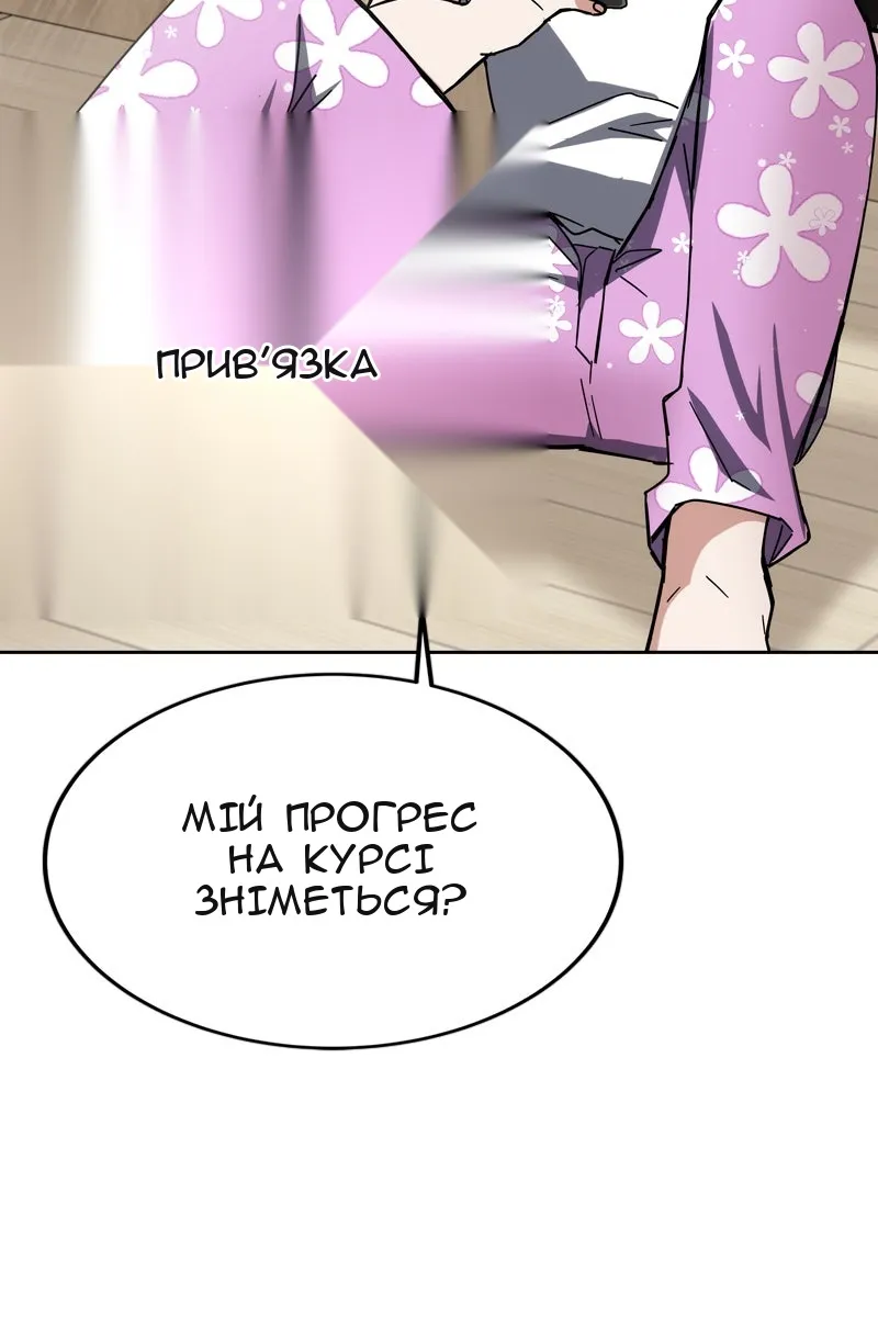 Сторінка 105