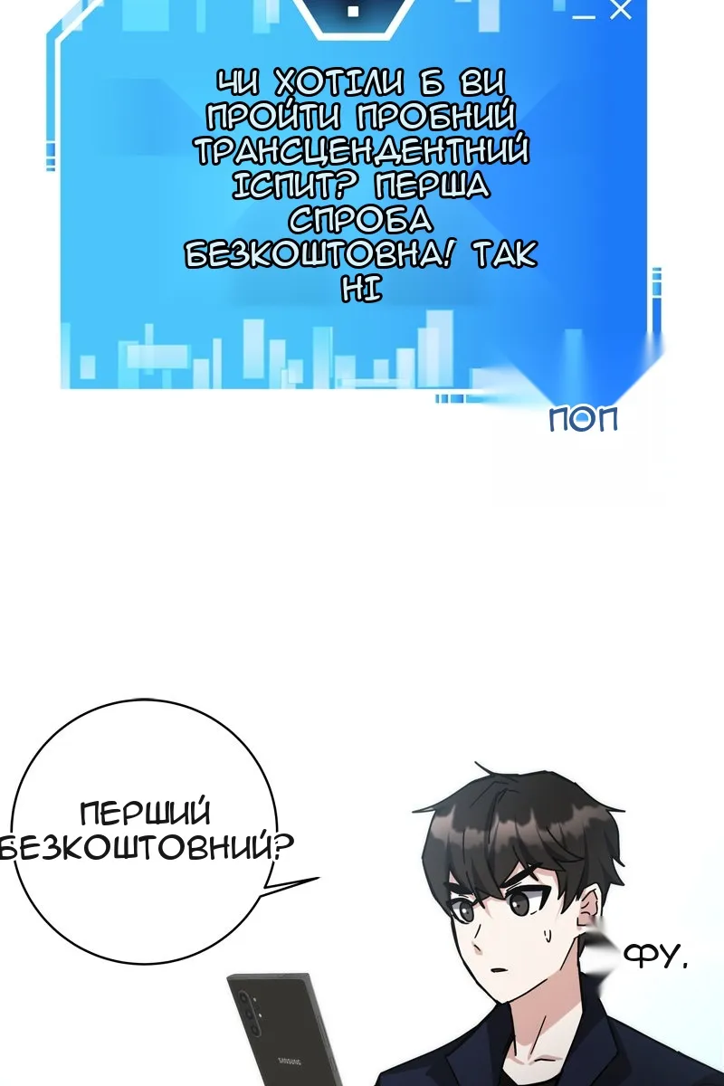 Сторінка 112