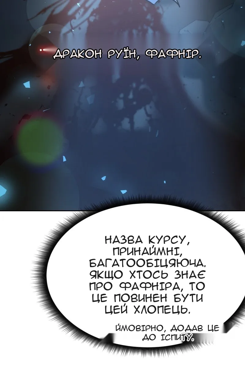 Сторінка 101