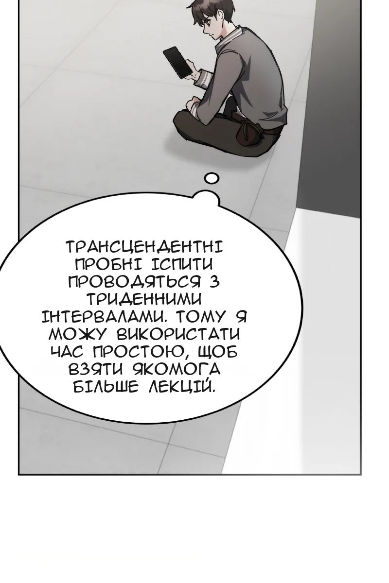 Сторінка 77