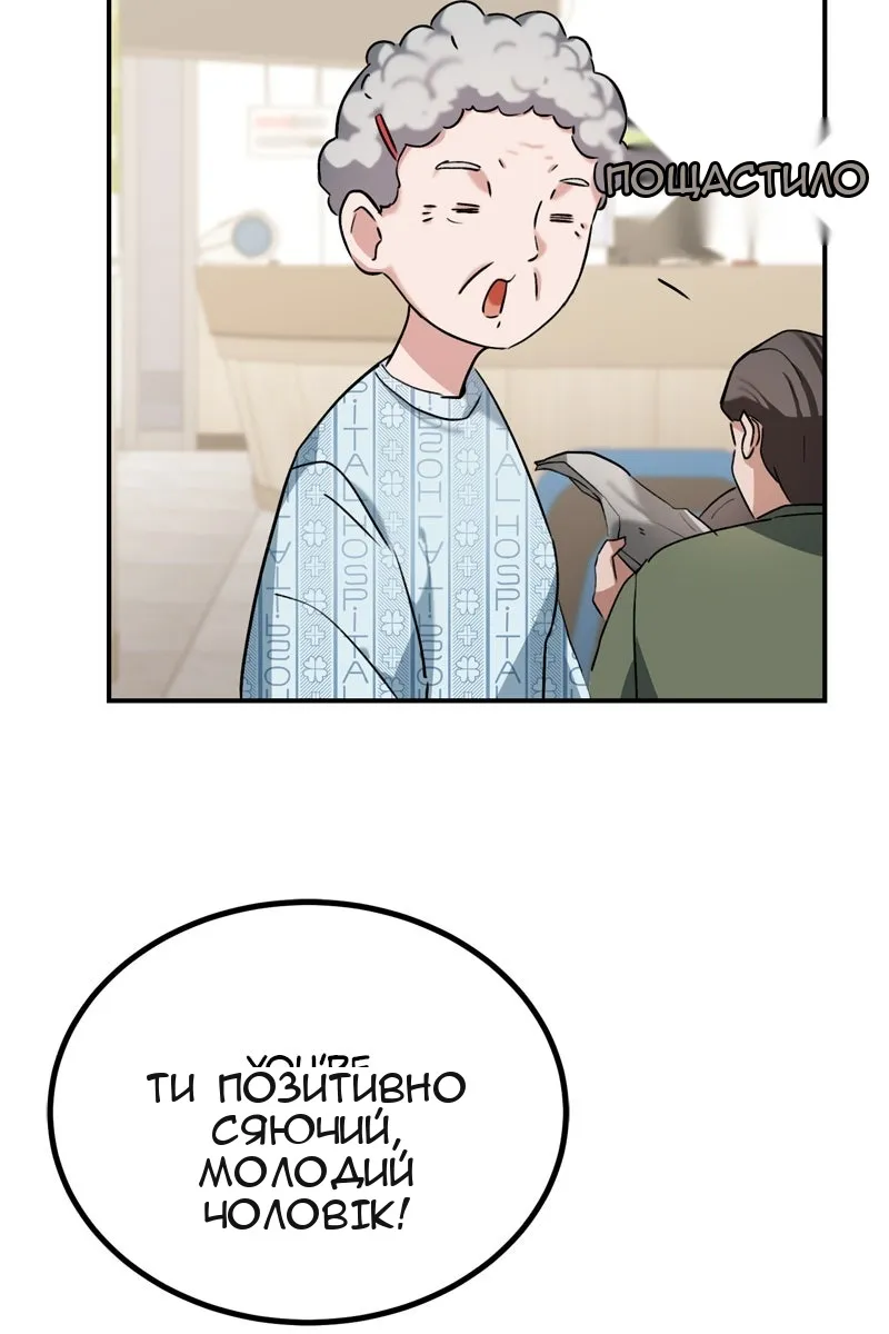 Сторінка 61