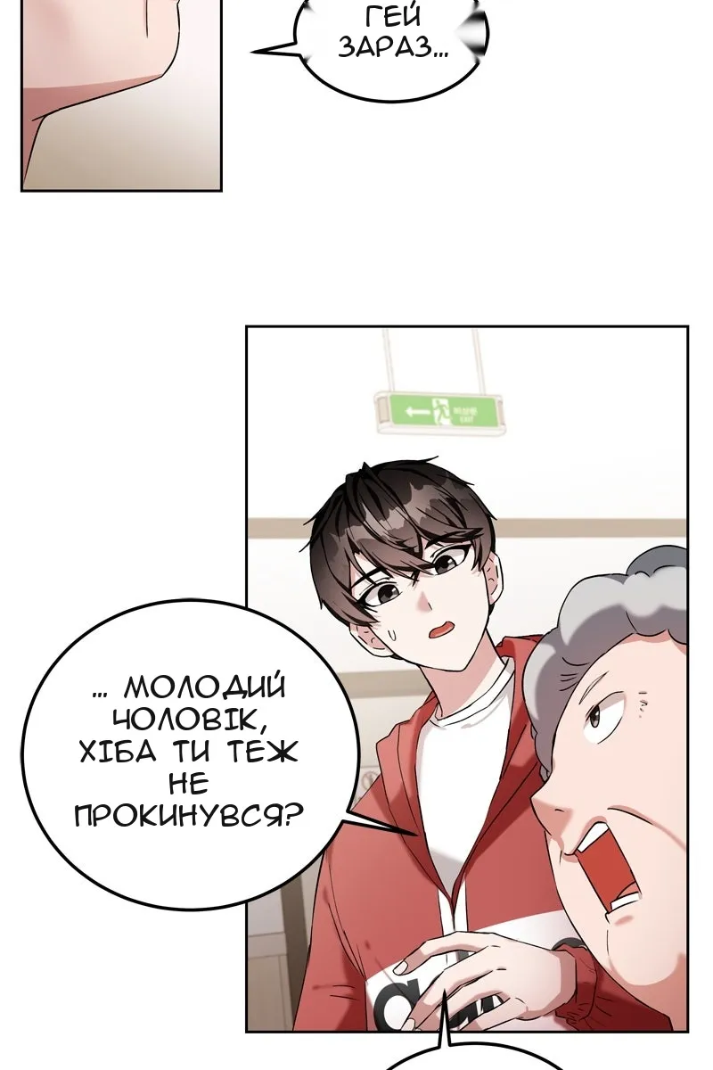 Сторінка 73