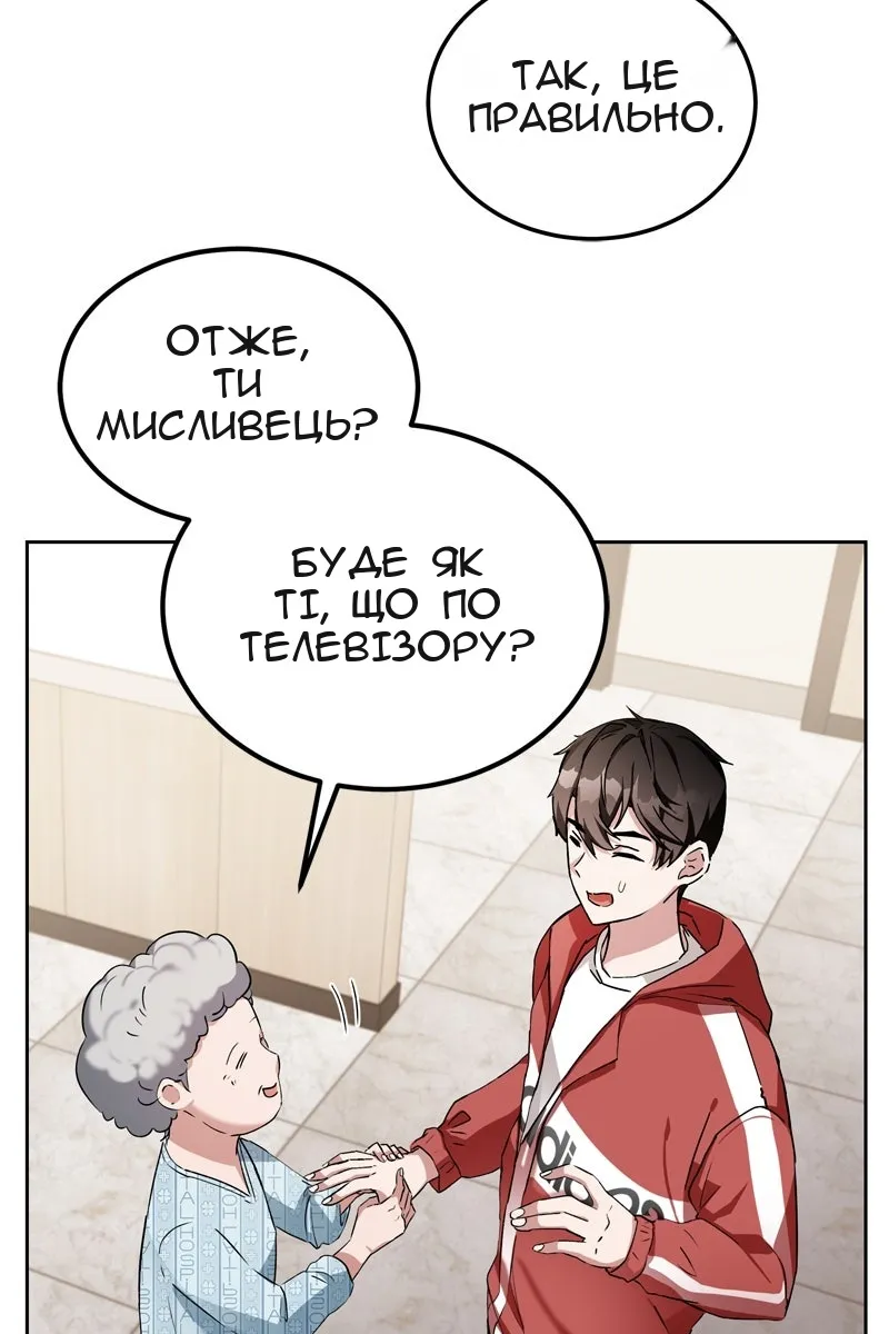 Сторінка 74