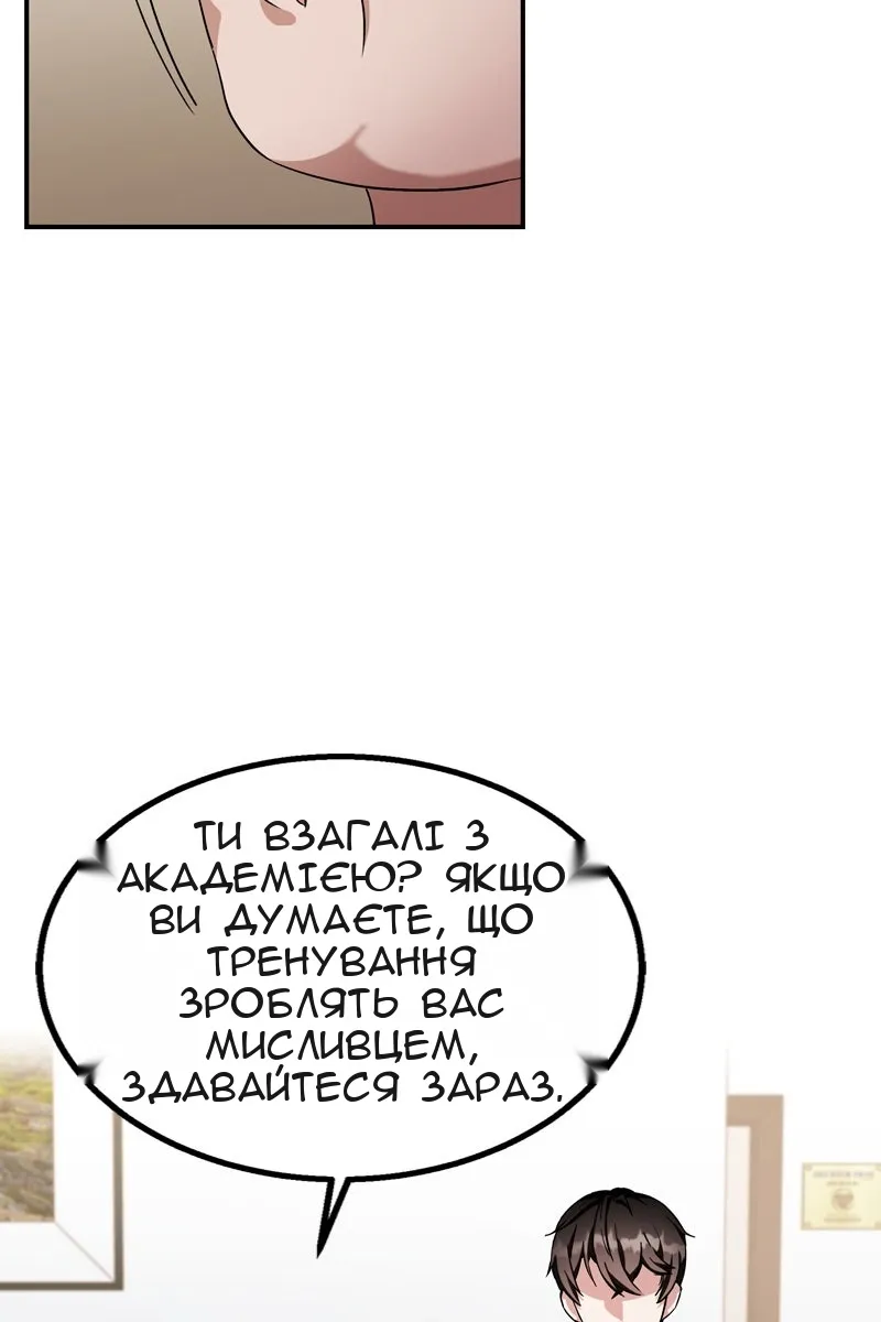 Сторінка 80